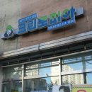 골든빌 세탁소 이미지