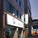 하양옥돌막창 이미지