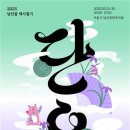 단오
