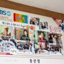 동산1길 | 무안낙지거리맛집추천, 동산정낙지며느리 후기