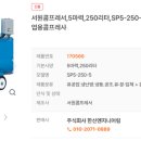 서원엔지니어링 - 원주시 | 서원엔지니어링