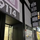 번영교(남구) 화장실 | 울산삼산동필라테스 드오브필라테스 1:1처럼 꼼꼼했던 첫 수업 후기