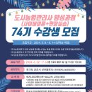 원예관리사 양성과정 이미지