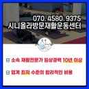 일상 재활운동센터 이미지