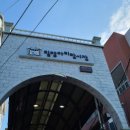 밀양아리랑전통시장 이미지