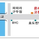 온리원 여수중앙점 이미지