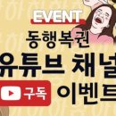 동행복권 이미지