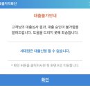 디딤돌결혼정보 | (1탄)신혼부부 생애최초 디딤돌대출 신청까지의 험난한 과정 기록! 🏡💍