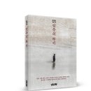 (광고) 김재철 장편소설! 「갈등의 뿌리」 (보민출판사 펴냄) 이미지