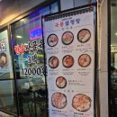 수암낚시터 | [한식]안산맛집"국풍설렁탕&amp;해장국"안산수암본점