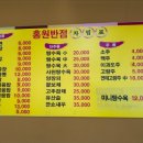 정성반점 - 노원구 상계로23다길 13-8 | 정성반점