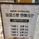 쟝블랑제리롯데관악점