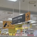 퍼니랜드 신도림테크노마트점 | 신도림 이마트 테크노마트점 유아휴게실 기저귀 갈이대, 수유실 위치 후기
