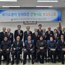 무공수훈자회 이미지