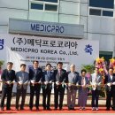 메딕프로코리아 이미지