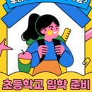 대암초등학교 이미지