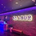 폭스노래타운 네이버블로그