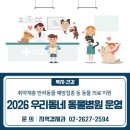 은행나무종합동물병원 | 2026년 우리동네 동물병원 운영