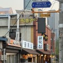 영등포구 문래정보문화도서관 | 또간집 풍자도 다녀간 오기고기 맛집 문래, 영등포 맛집 '문래 골목집' 방문후기