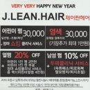 헤어이벤트 이미지