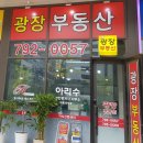 편안한부동산중개사무소 이미지