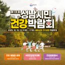 시민자연건강