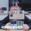 국일프린팅 | JOB 시리즈) 나는 3D 프린팅 전문가가 될 거야! / 국일아이