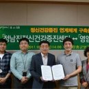 장흥군보건소 치매안심센터 이미지