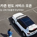 달성카서비스