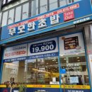 무모한초밥군산대점
