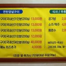 은해곱창구이 이미지