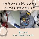 나리설비 이미지