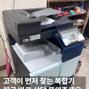 충남 태안 신도리코 D470 복합기 설치 후기, 믿고 맡겨주셔서 감사합니다