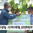 (주)이레개발 이미지