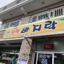 장벌바지락칼국수