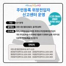 과천동주민센터 내 이미지