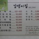 서산 / 용현계곡, 강당골맛집＜강댕이집＞ 이미지