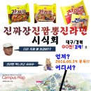 짬뽕앤짜장 - 포항시 남구 세계길 31 | 짬뽕앤짜장