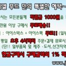 제이엘유통