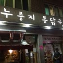 엠제이주유소 이미지