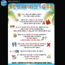 (주)소프트아쿠아 | 북한산 천연옥 워터파크 물놀이, 고굽파티 후기! 주말 방갈로 준비물