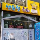 계룡파크부동산중개사무소 네이버블로그