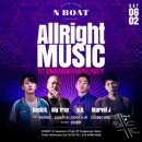 엔보트 - 미추홀구 인주대로 382 | 엔보트