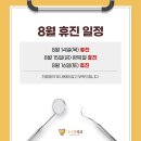 다니엘치과의원 이미지