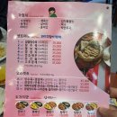 쏭쏭루