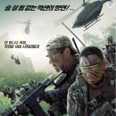 미공하행동 ( 湄公河行? , Operation Mekong , 2016 ) 이미지