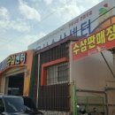 금산농협하나로마트비호점 이미지