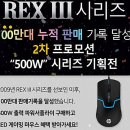 Rex PC 이미지