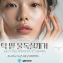주식회사 잘팜