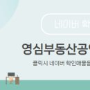 부동산119공인중개사사무소 이미지